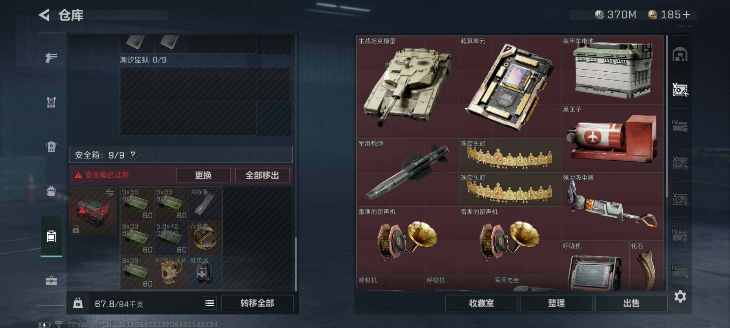 SJZYXS326647三角洲行动账号详情图18 SJZYXS326647三角洲行动账号详情图18