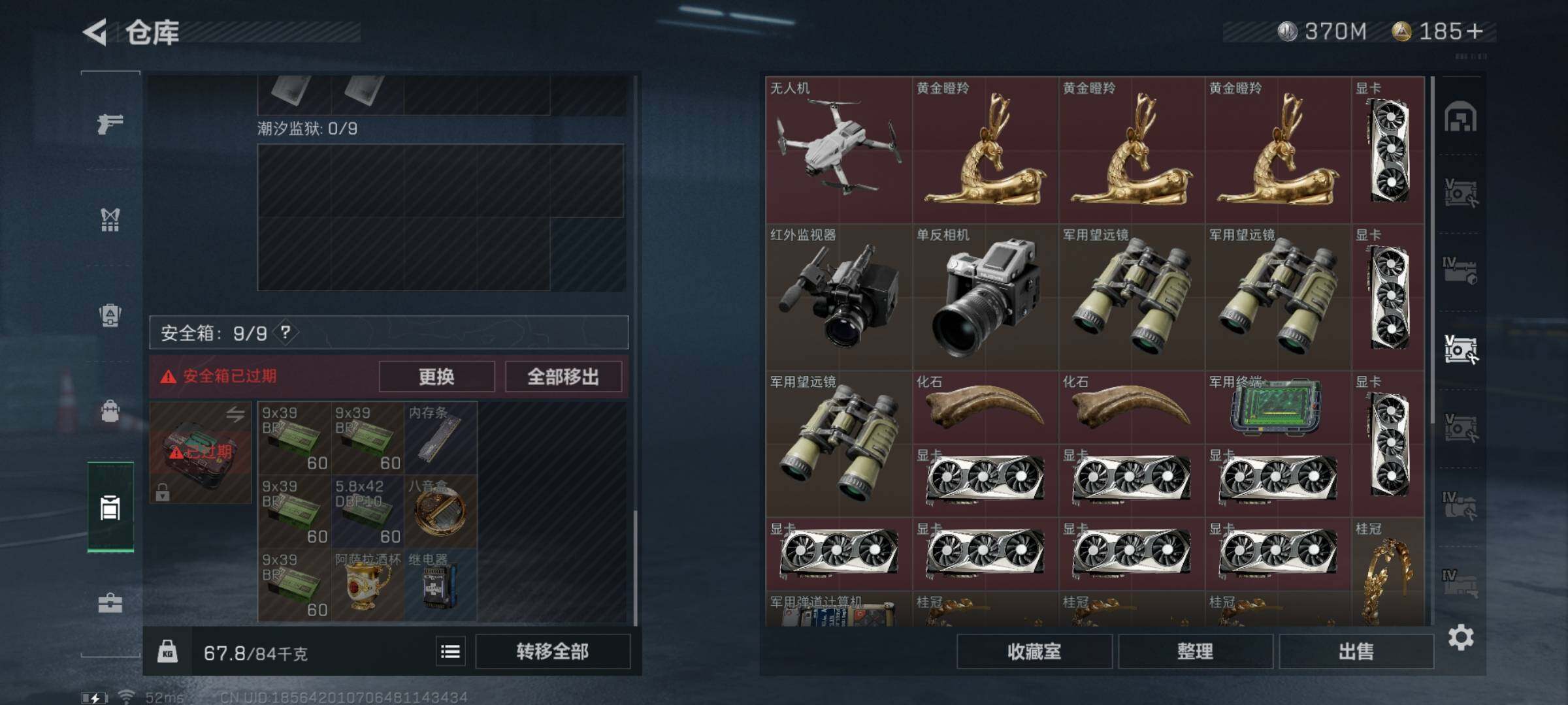 SJZYXS326647三角洲行动账号详情图20 SJZYXS326647三角洲行动账号详情图20