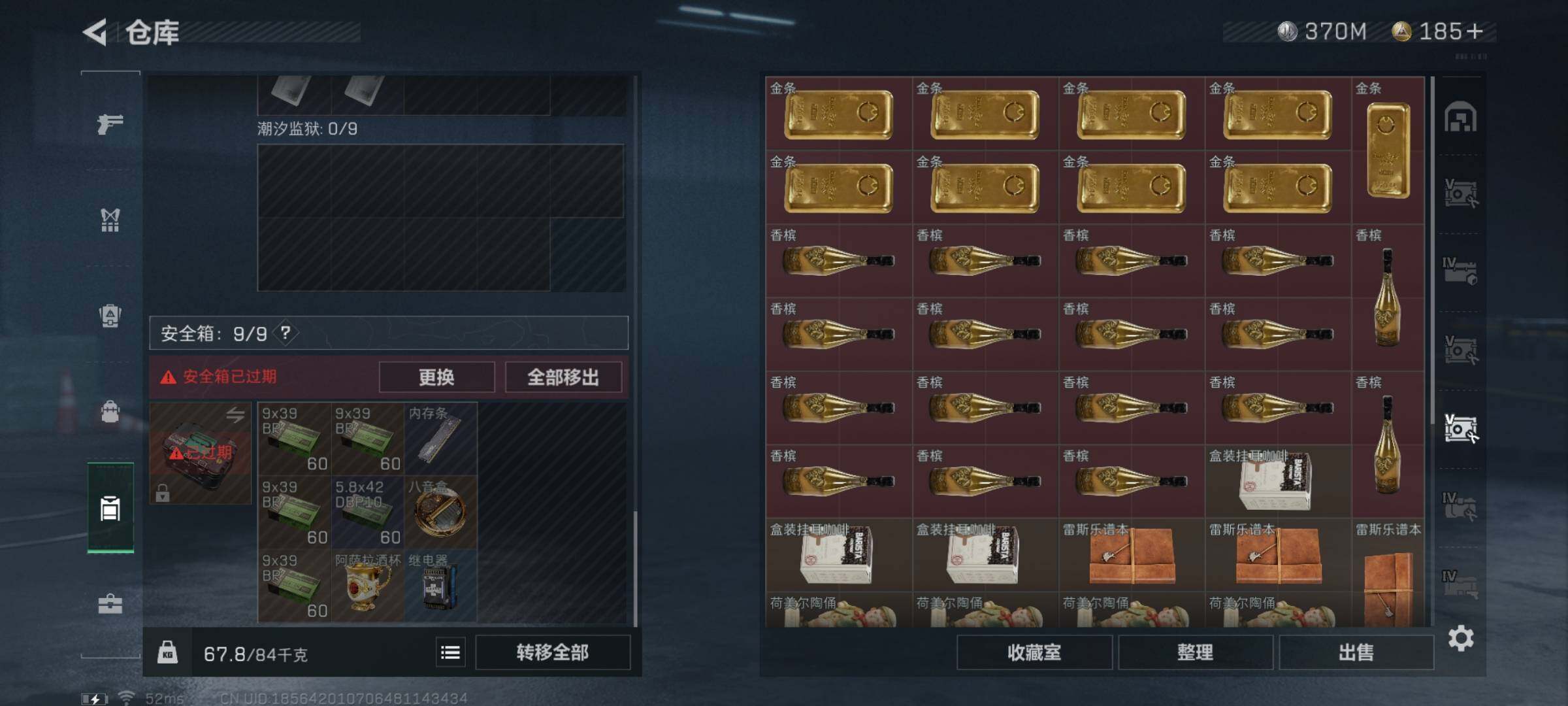 SJZYXS326647三角洲行动账号详情图21 SJZYXS326647三角洲行动账号详情图21