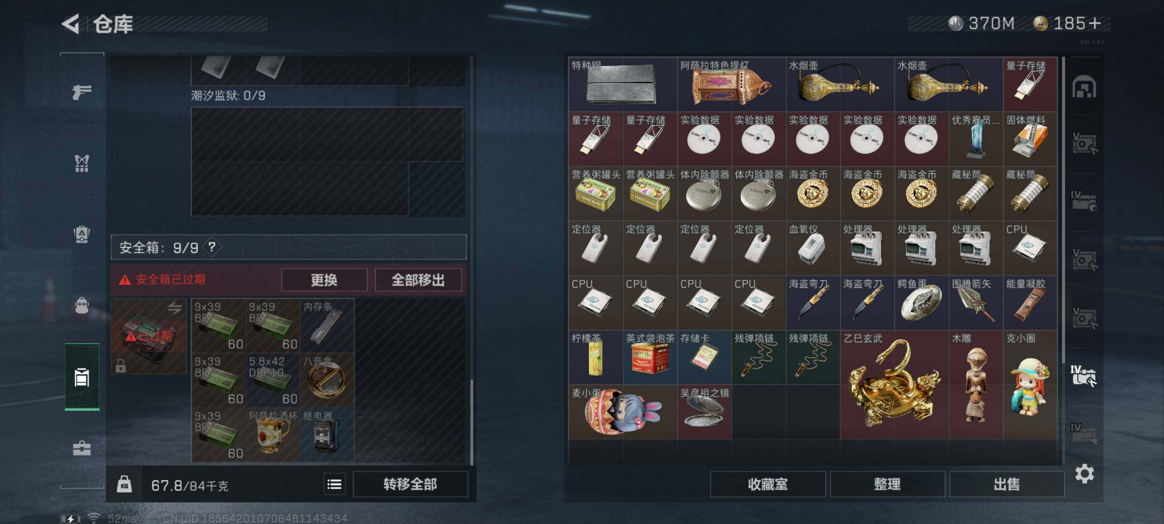 SJZYXS326647三角洲行动账号详情图22 SJZYXS326647三角洲行动账号详情图22