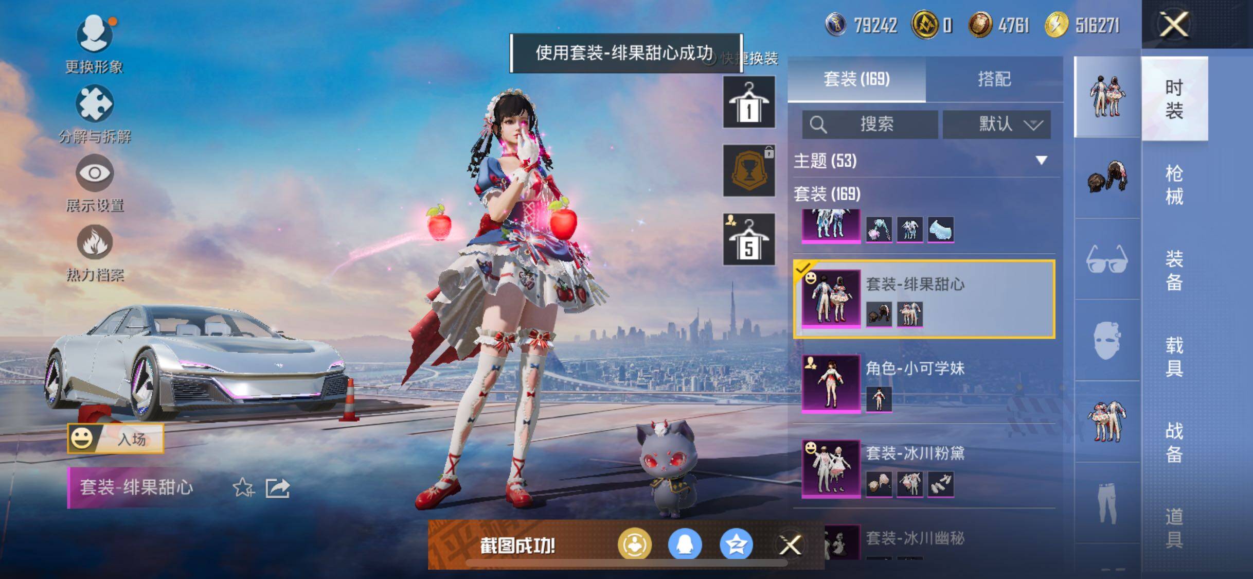 HPYXS3321591和平精英账号详情图6