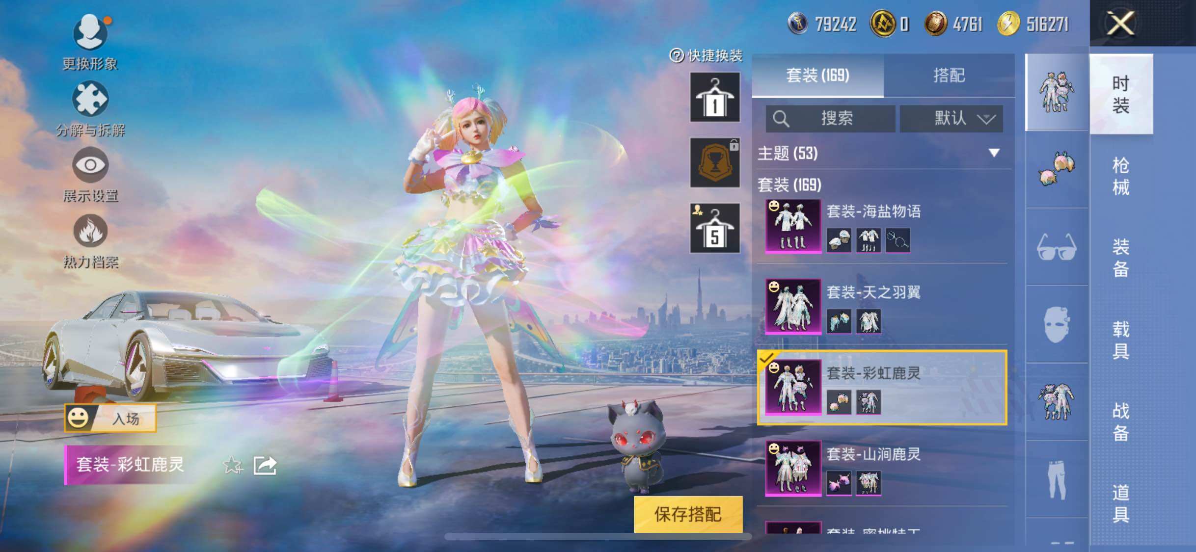 HPYXS3321591和平精英账号详情图7