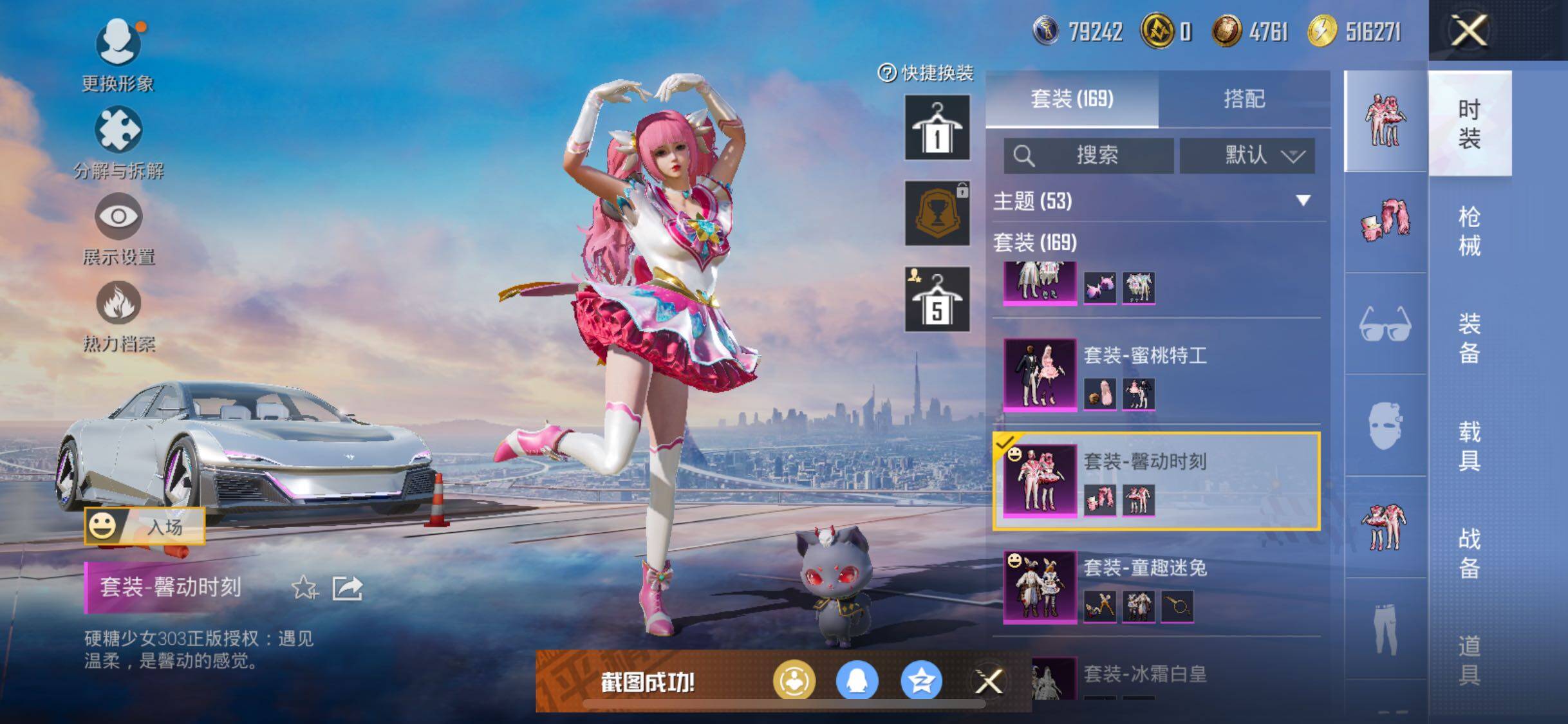 HPYXS3321591和平精英账号详情图8