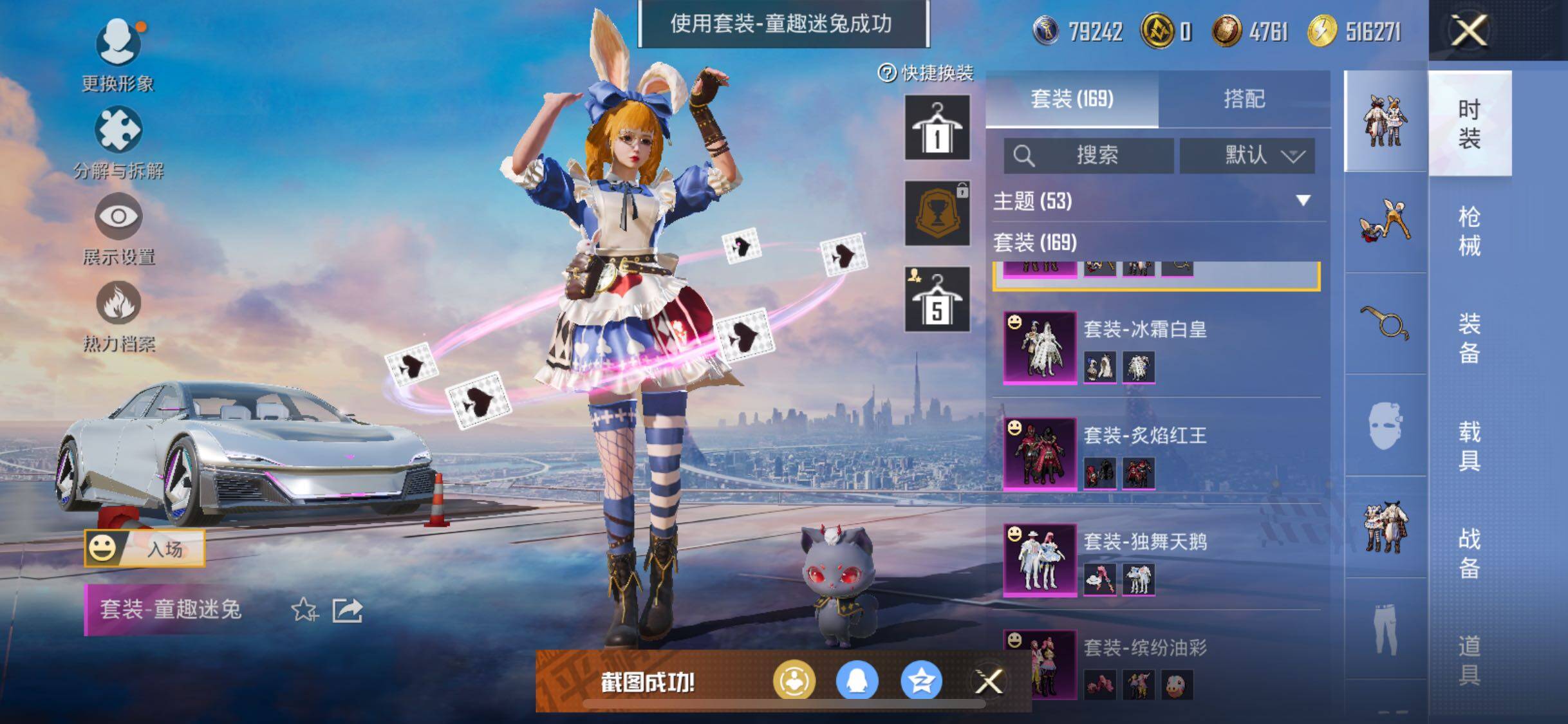 HPYXS3321591和平精英账号详情图9