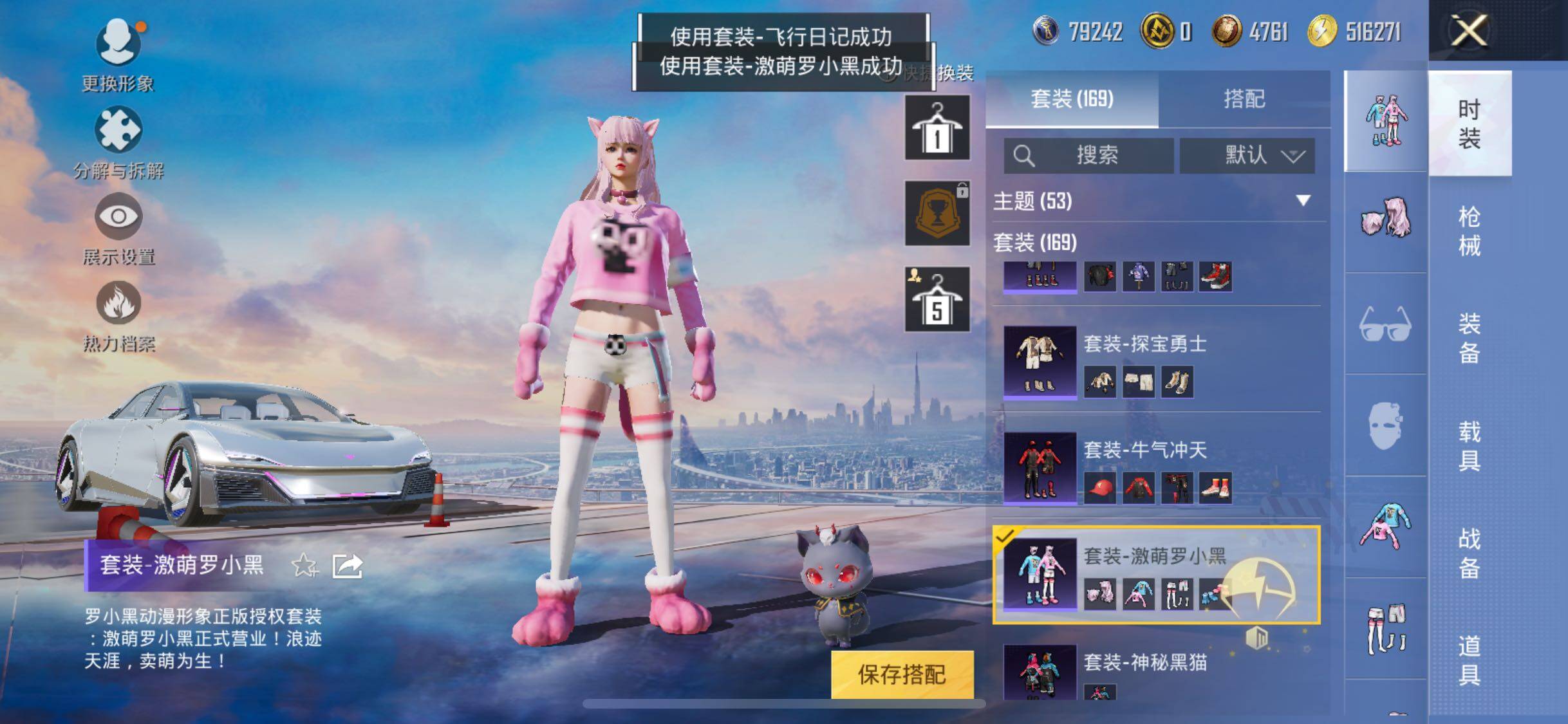 HPYXS3321591和平精英账号详情图13