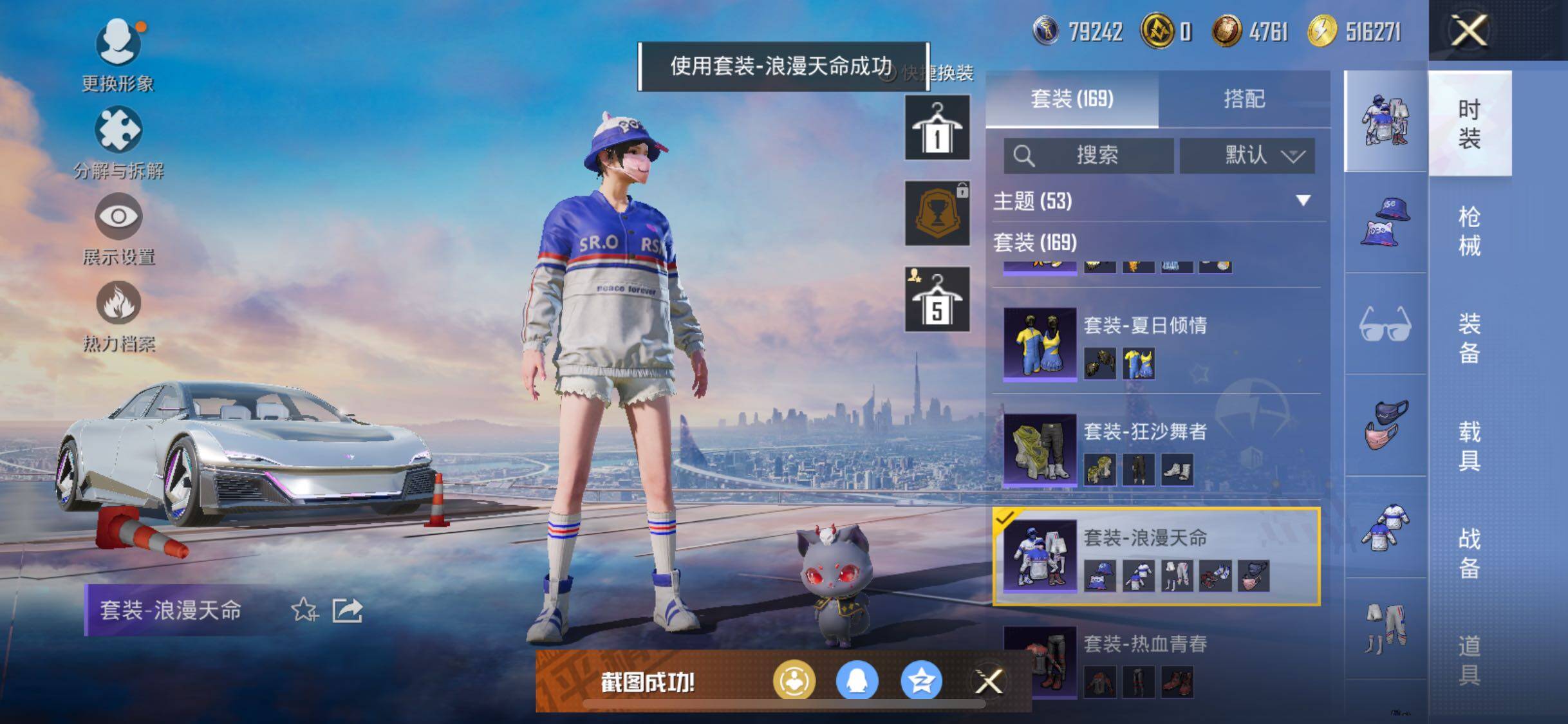 HPYXS3321591和平精英账号详情图15
