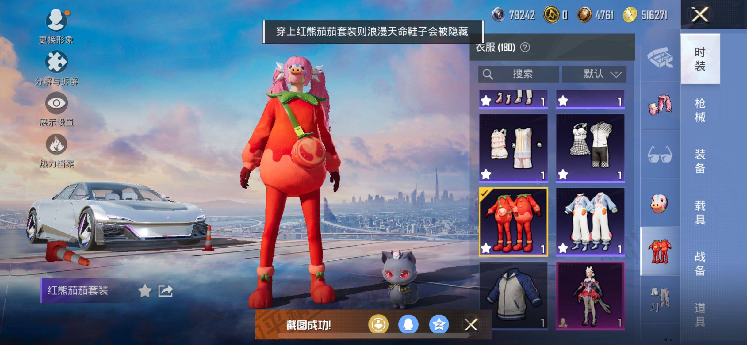 HPYXS3321591和平精英账号详情图18