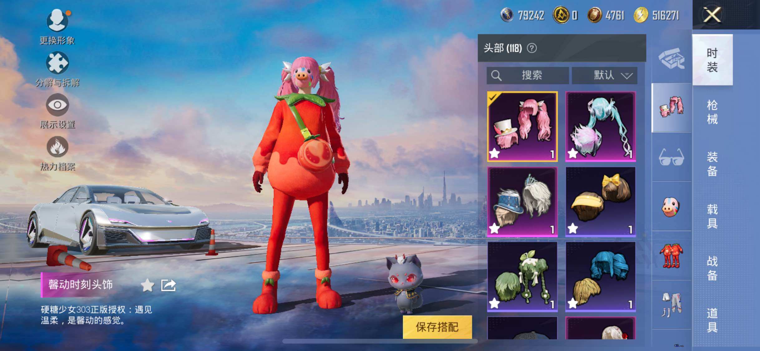 HPYXS3321591和平精英账号详情图19