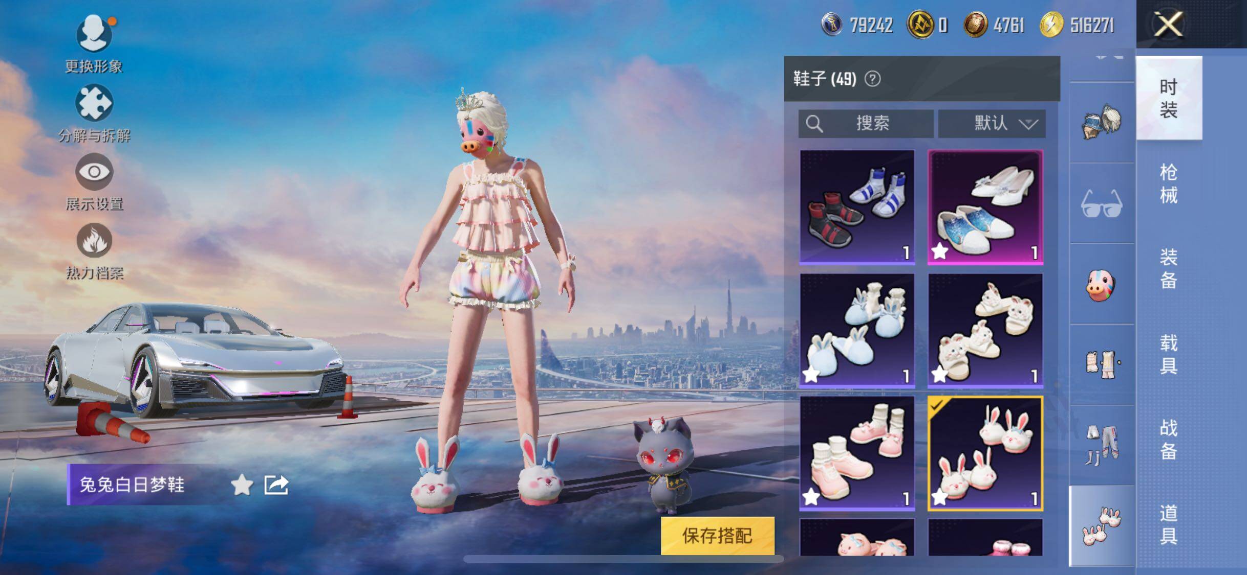 HPYXS3321591和平精英账号详情图20