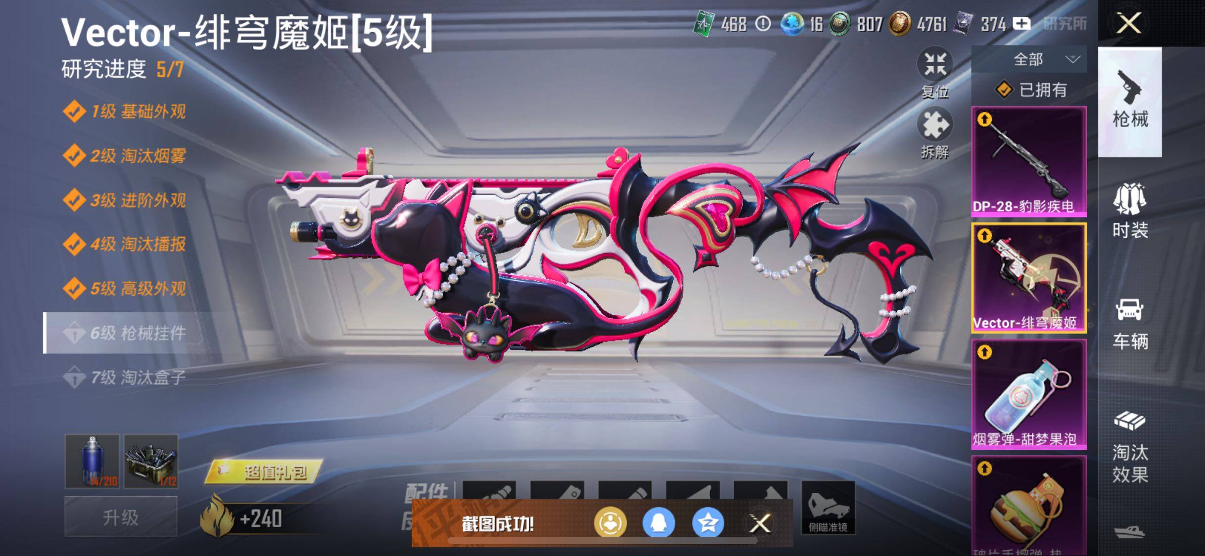 HPYXS3321591和平精英账号详情图23