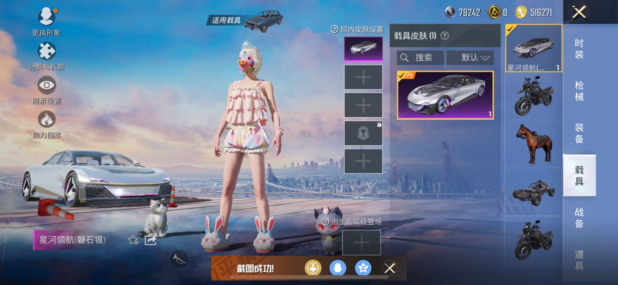 HPYXS3321591和平精英账号详情图26