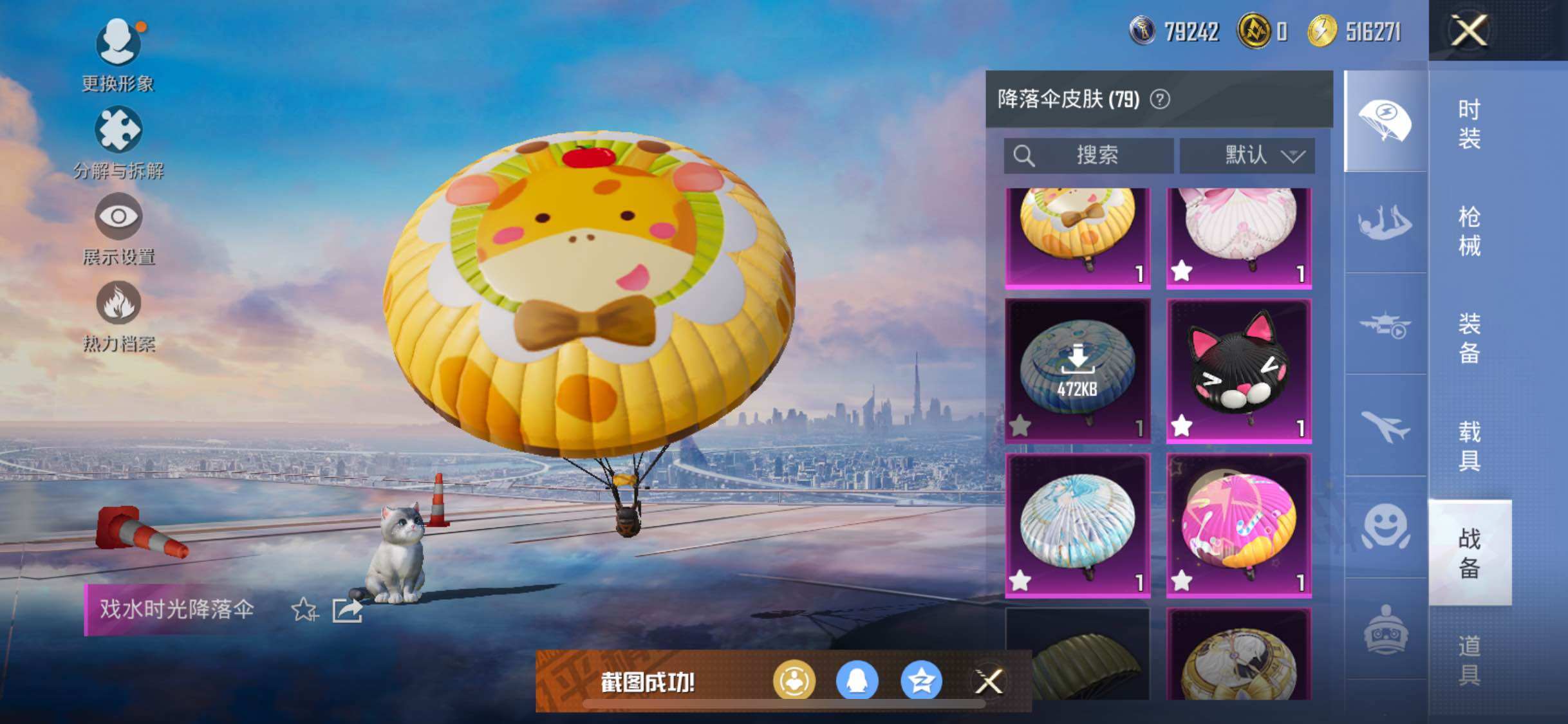 HPYXS3321591和平精英账号详情图27