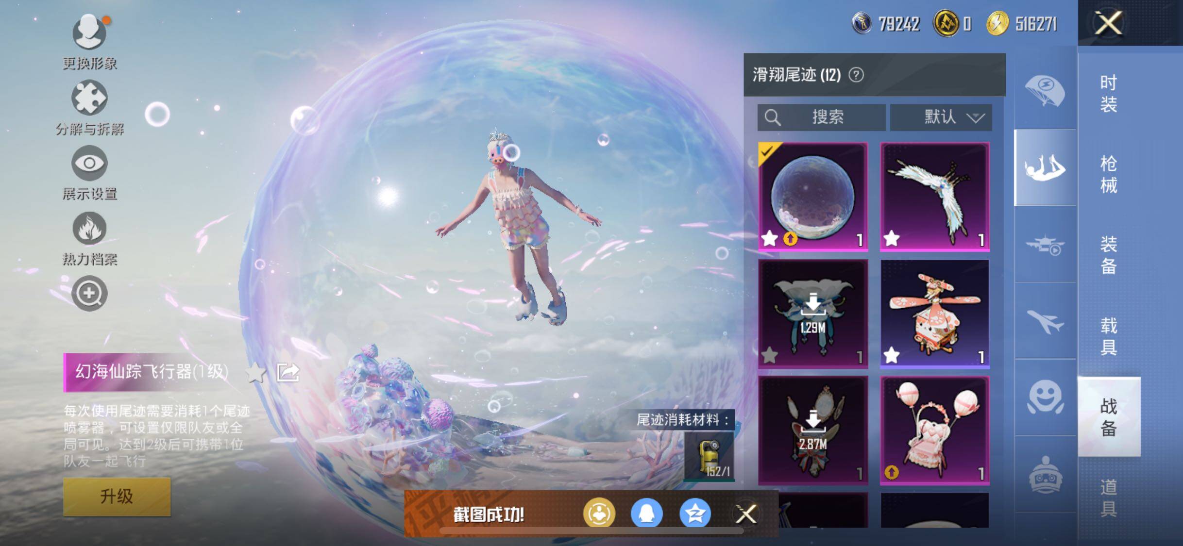 HPYXS3321591和平精英账号详情图28