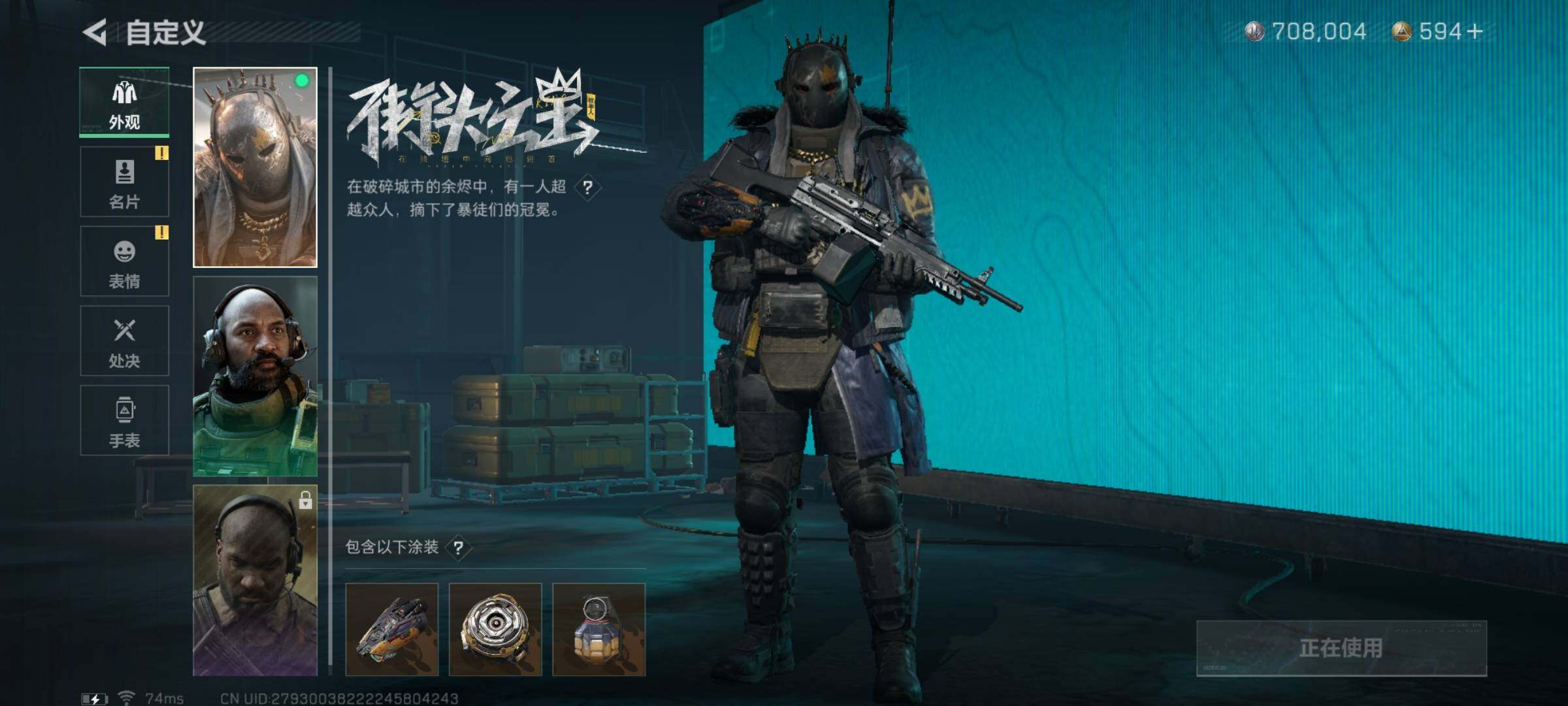 SJZYXS326649三角洲行动账号详情图11