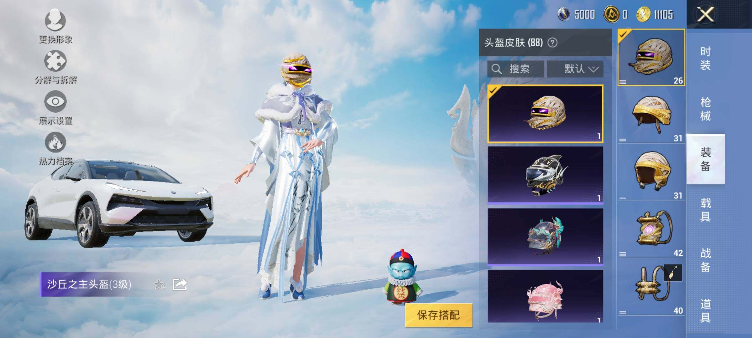 HPYXS3321594和平精英账号详情图10 HPYXS3321594和平精英账号详情图10