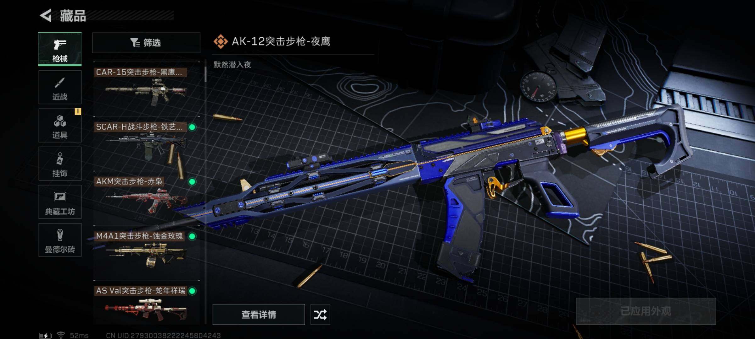 SJZYXS326649三角洲行动账号详情图13