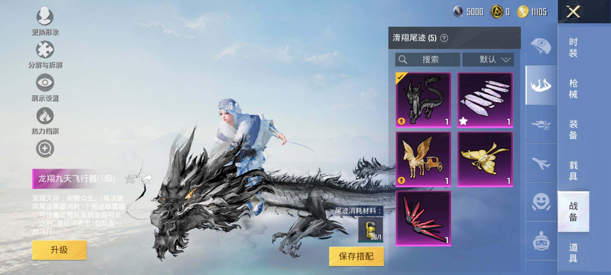 HPYXS3321594和平精英账号详情图14 HPYXS3321594和平精英账号详情图14
