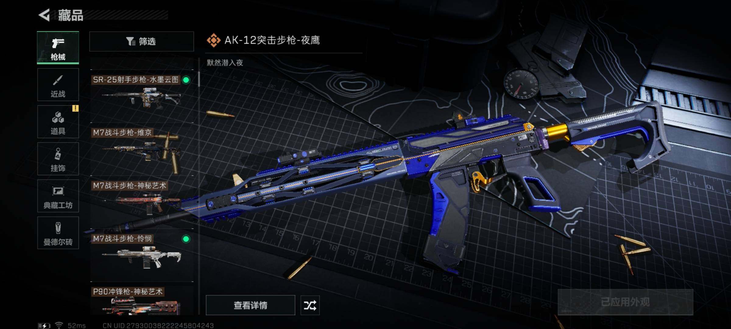 SJZYXS326649三角洲行动账号详情图14