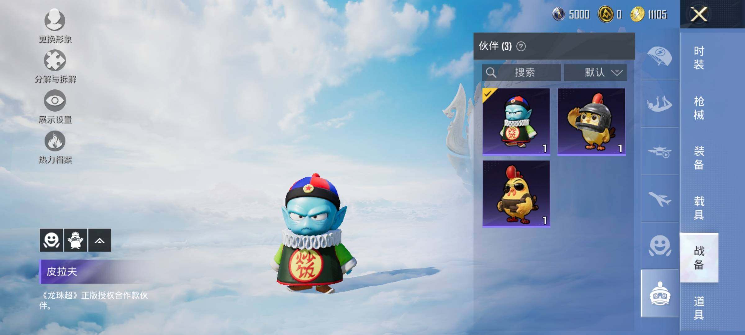 HPYXS3321594和平精英账号详情图16 HPYXS3321594和平精英账号详情图16