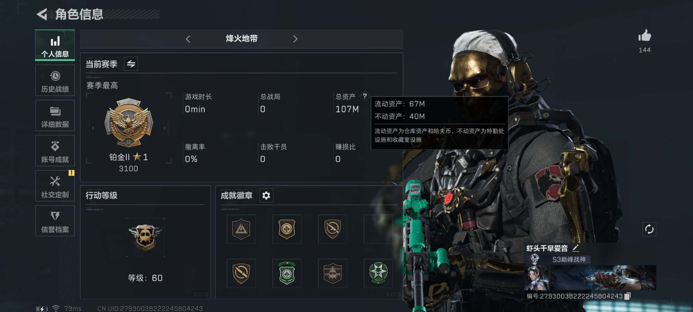 SJZYXS326649三角洲行动账号详情图7