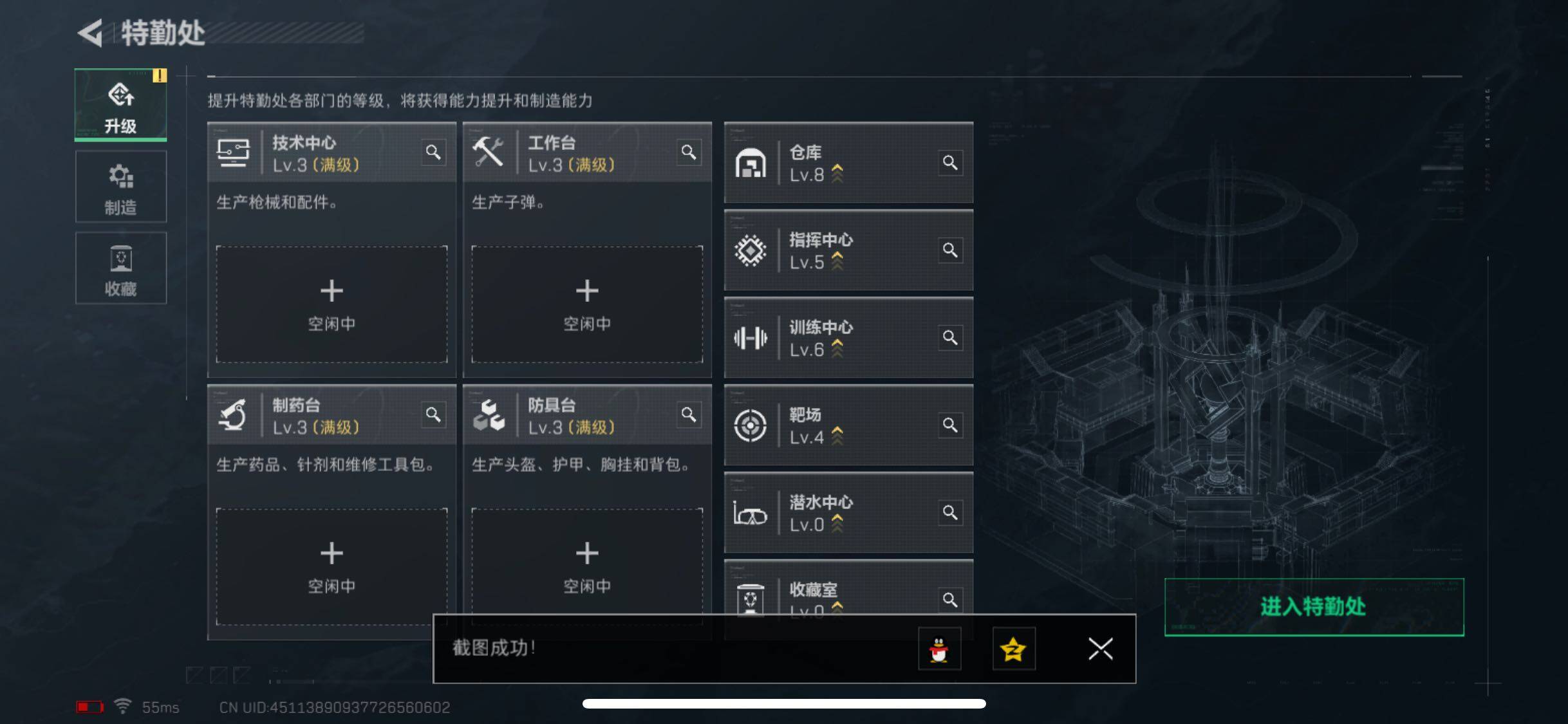 SJZYXS326650三角洲行动账号详情图2