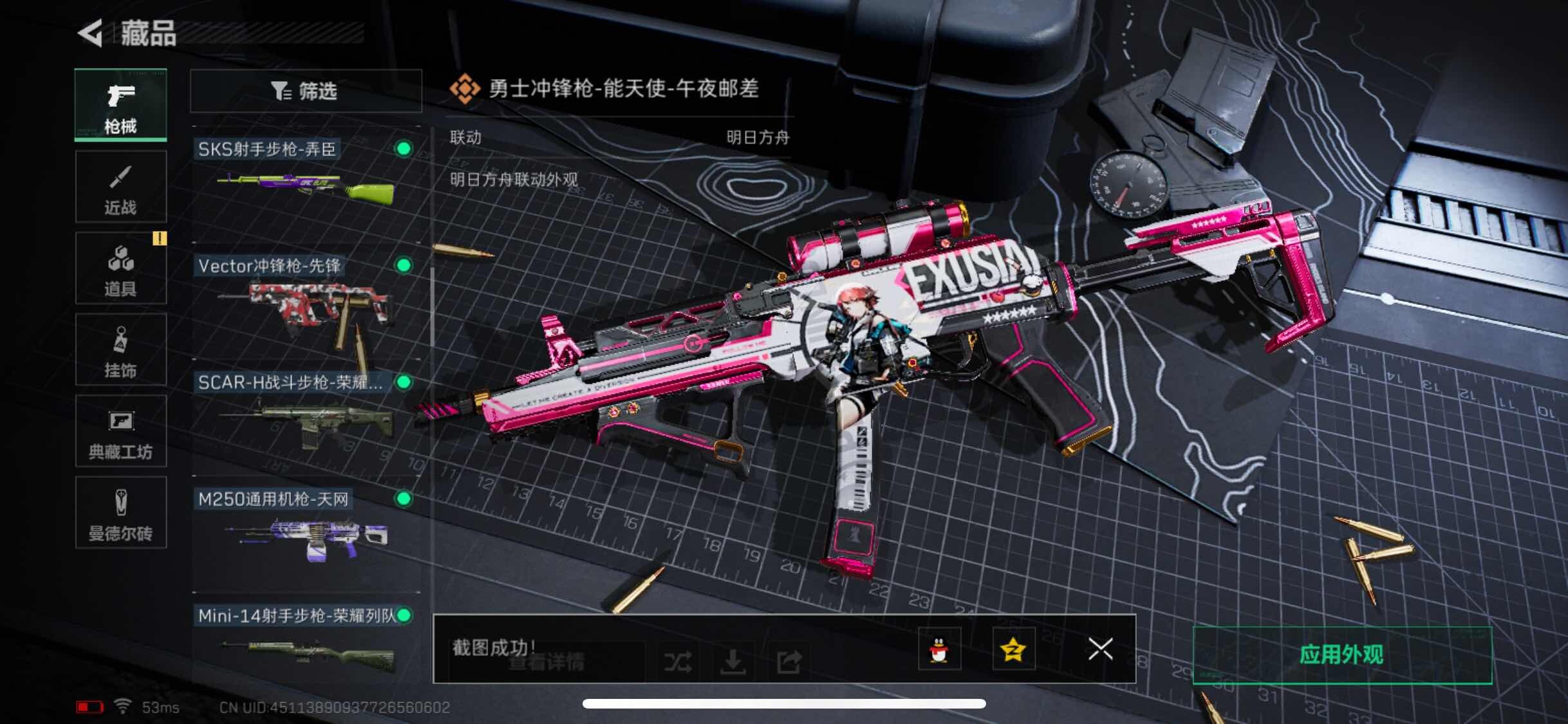SJZYXS326650三角洲行动账号详情图7