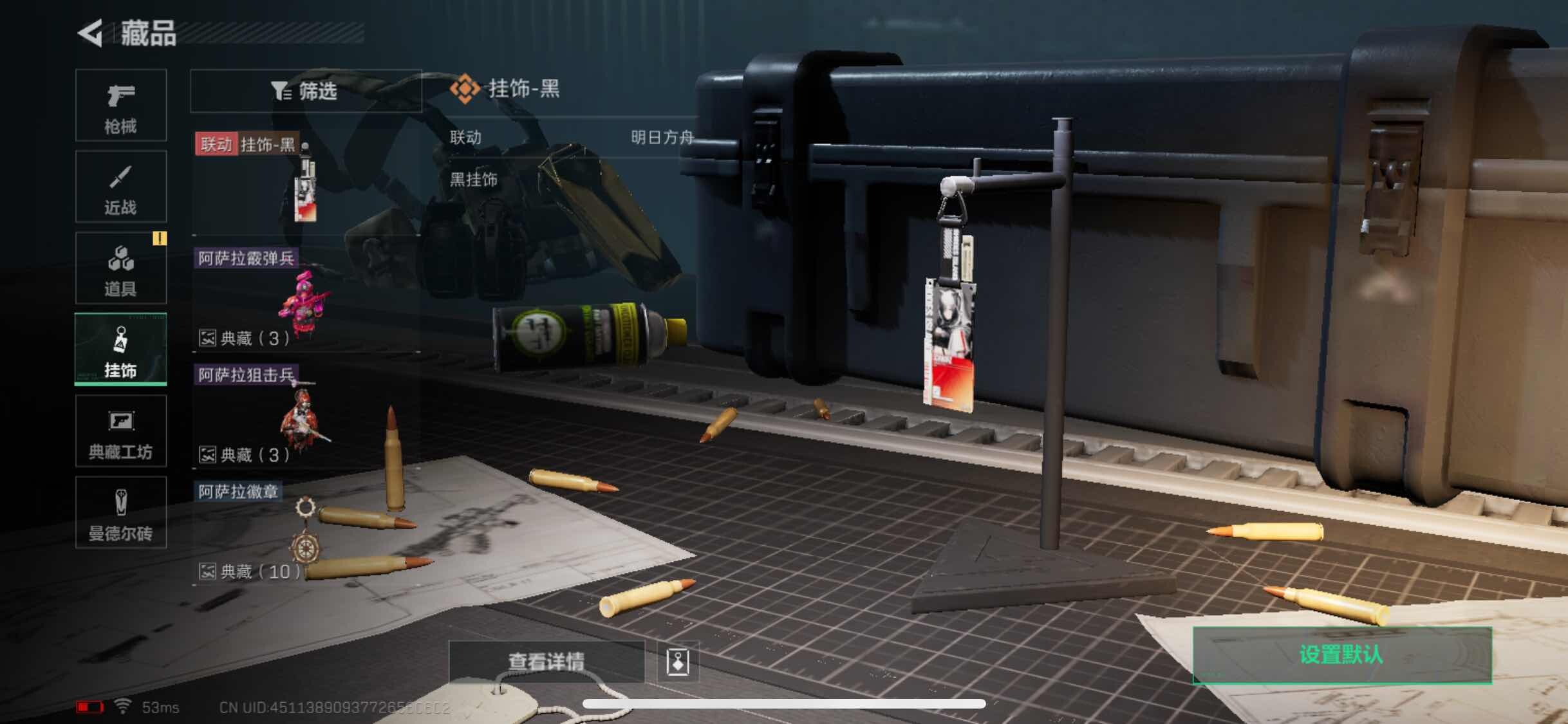 SJZYXS326650三角洲行动账号详情图8