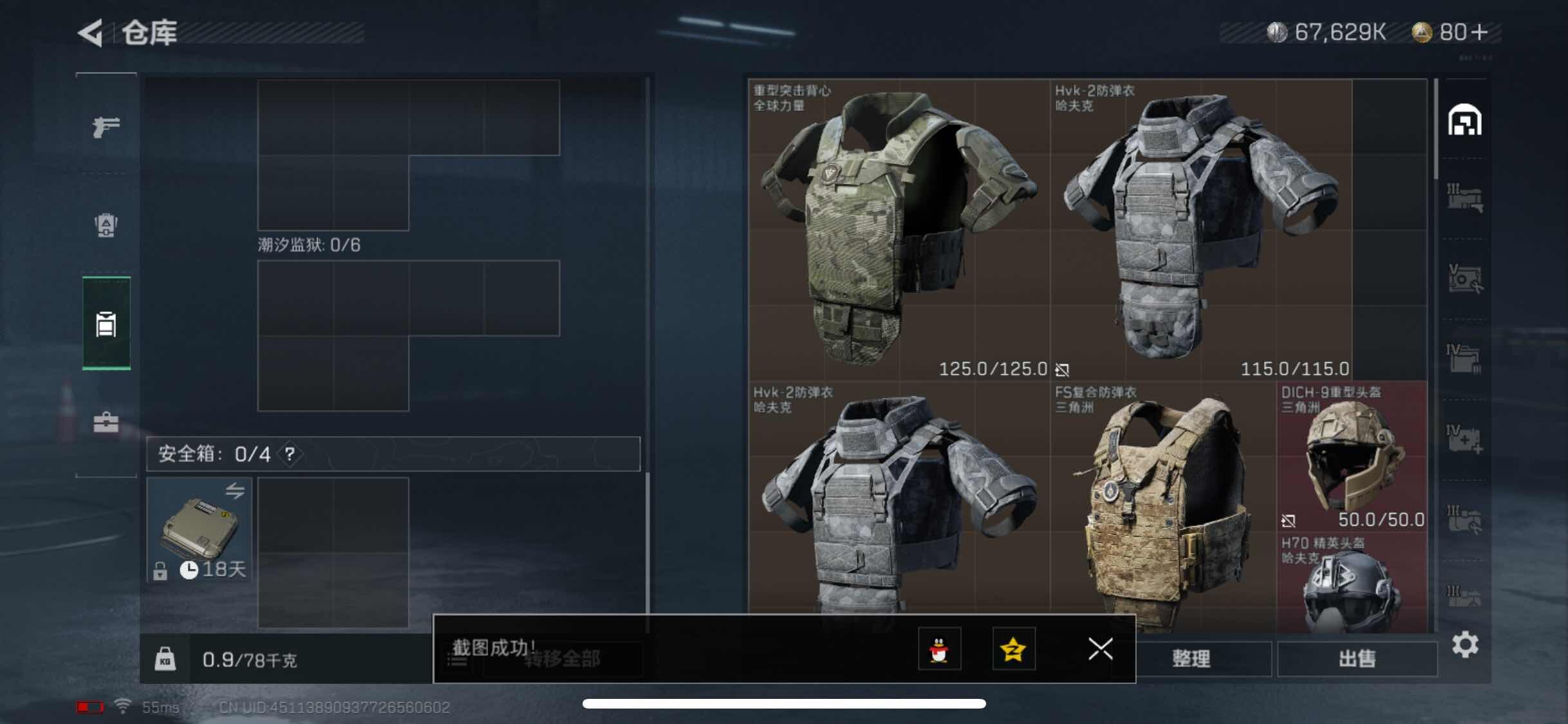 SJZYXS326650三角洲行动账号详情图10