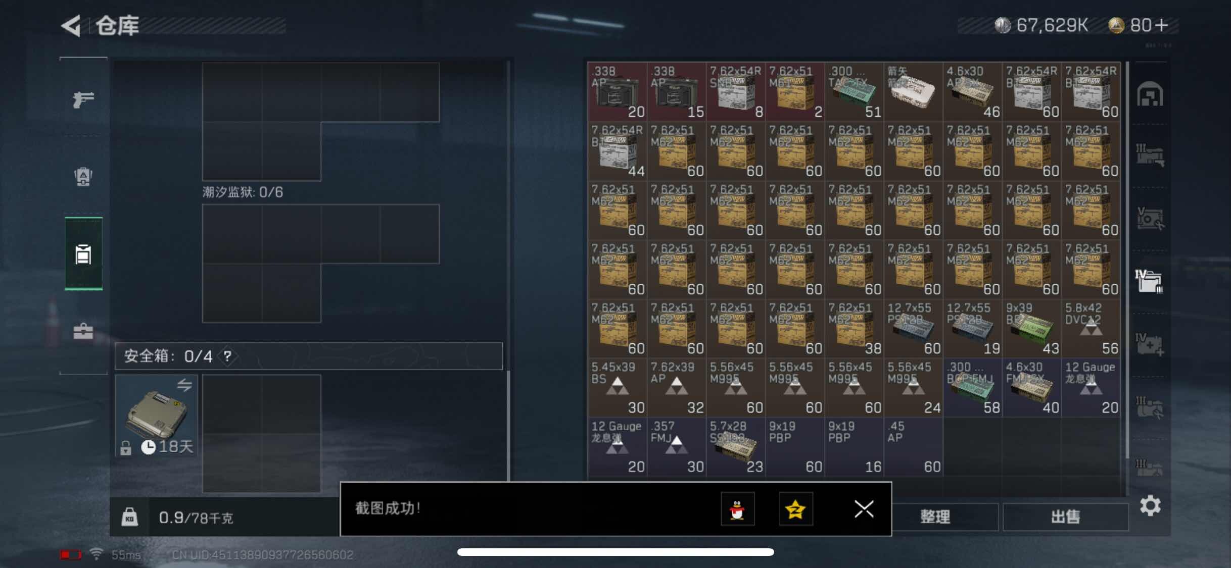 SJZYXS326650三角洲行动账号详情图13