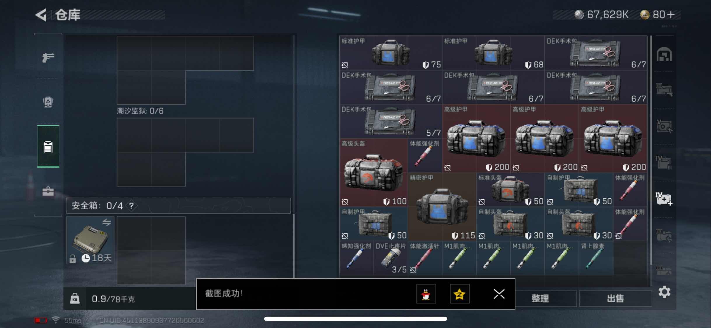 SJZYXS326650三角洲行动账号详情图14
