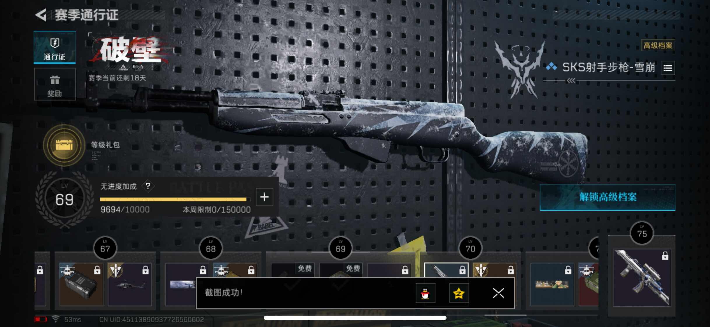 SJZYXS326650三角洲行动账号详情图18