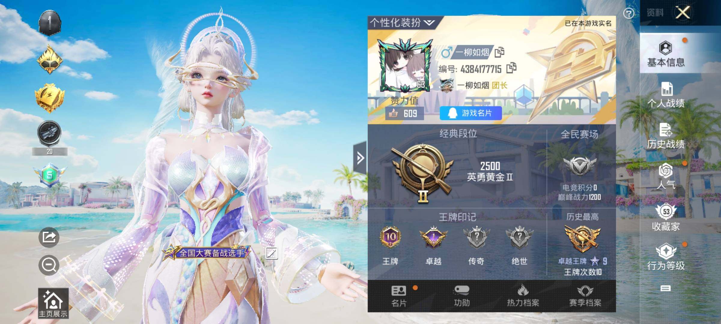 HPYXS3321598和平精英账号详情图2 HPYXS3321598和平精英账号详情图2