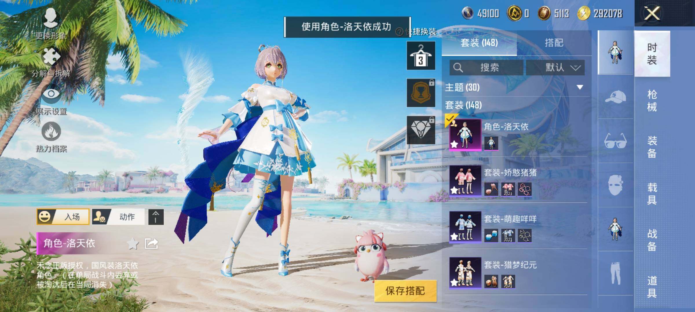 HPYXS3321598和平精英账号详情图4 HPYXS3321598和平精英账号详情图4