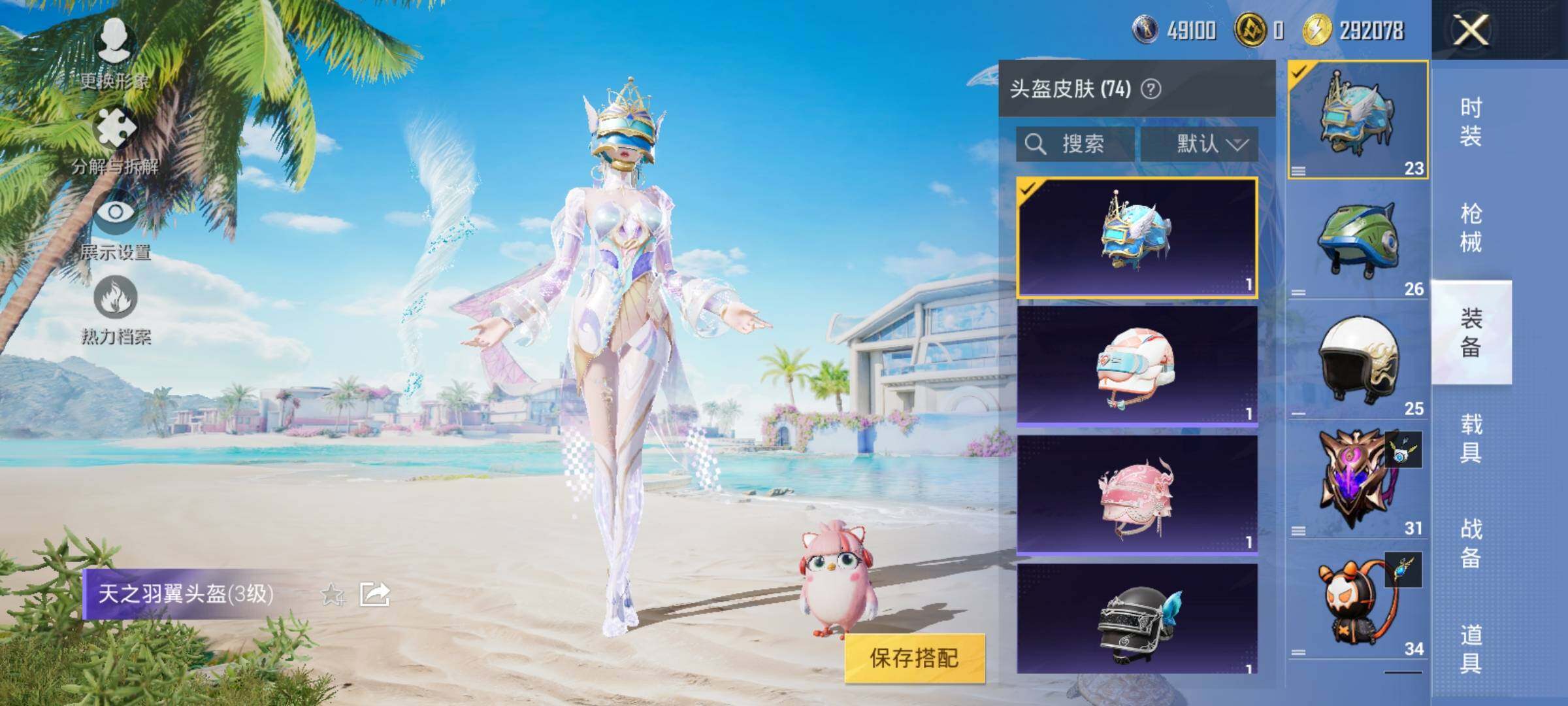 HPYXS3321598和平精英账号详情图10 HPYXS3321598和平精英账号详情图10