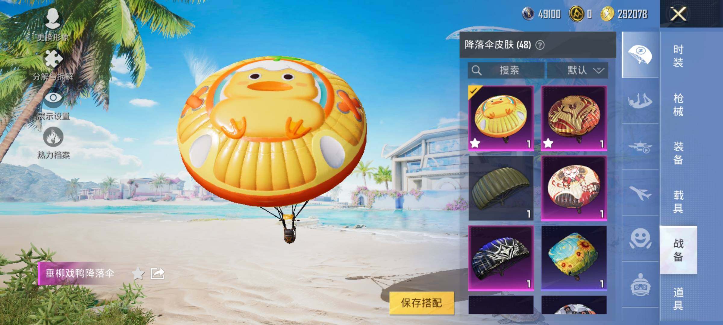 HPYXS3321598和平精英账号详情图12 HPYXS3321598和平精英账号详情图12