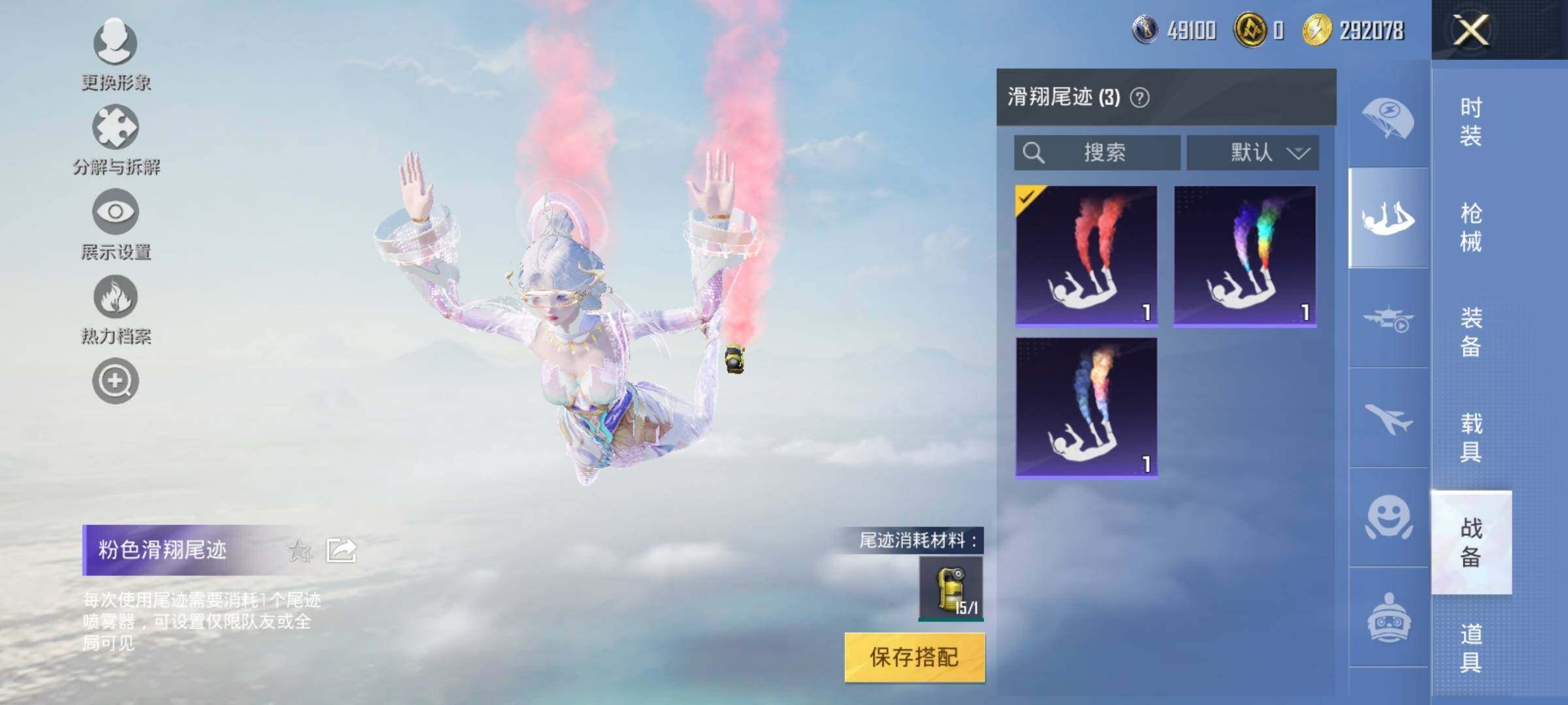HPYXS3321598和平精英账号详情图13 HPYXS3321598和平精英账号详情图13
