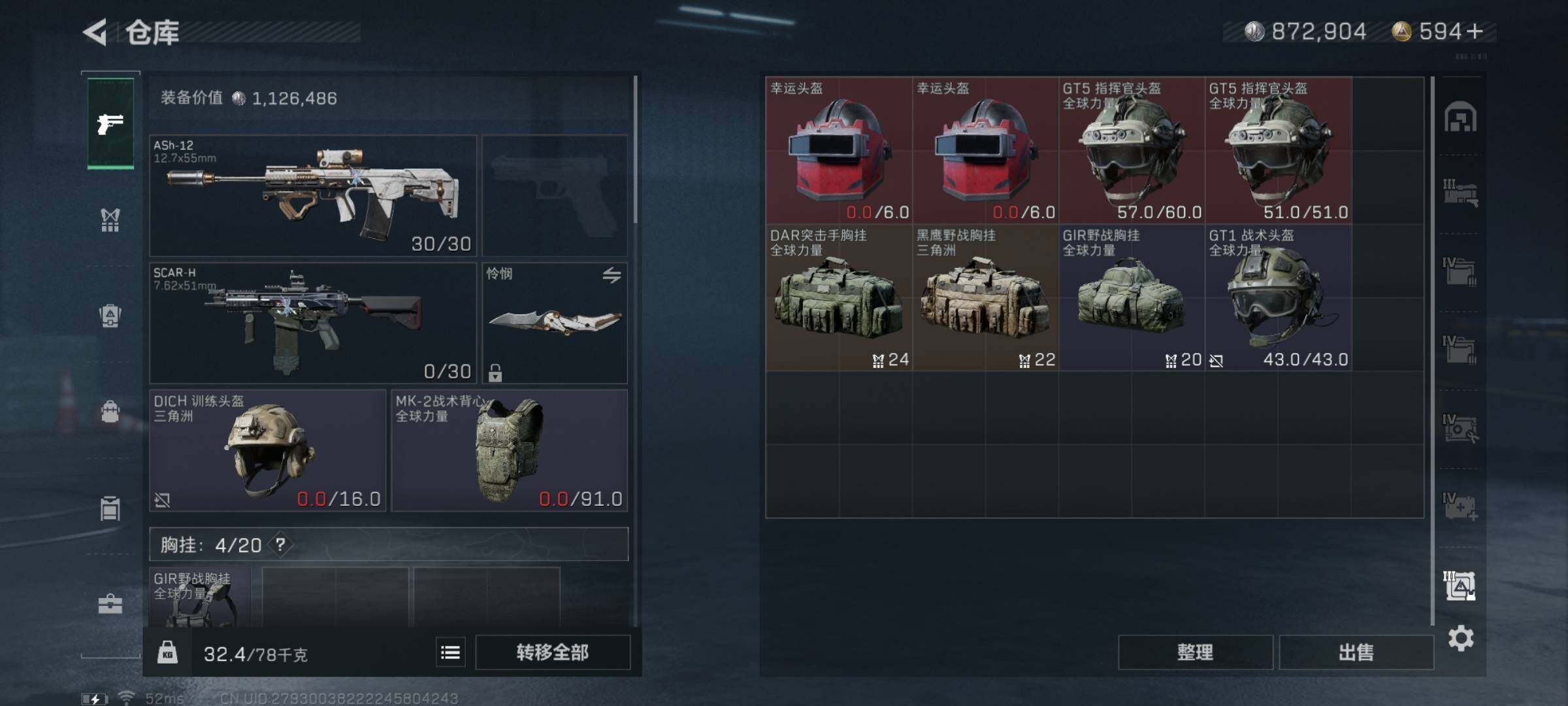SJZYXS326649三角洲行动账号详情图25