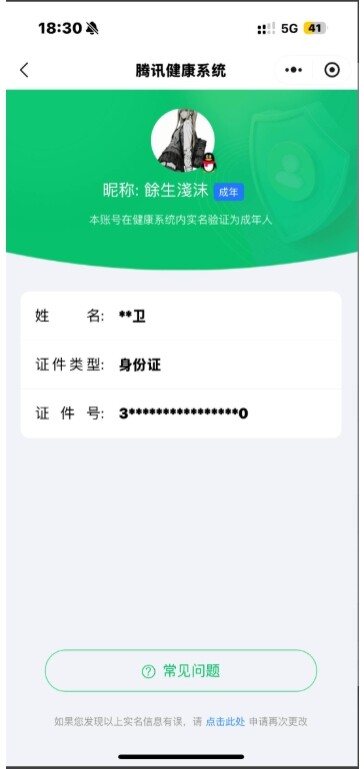 CFMYYH346861枪战王者账号详情图5 CFMYYH346861枪战王者账号详情图5
