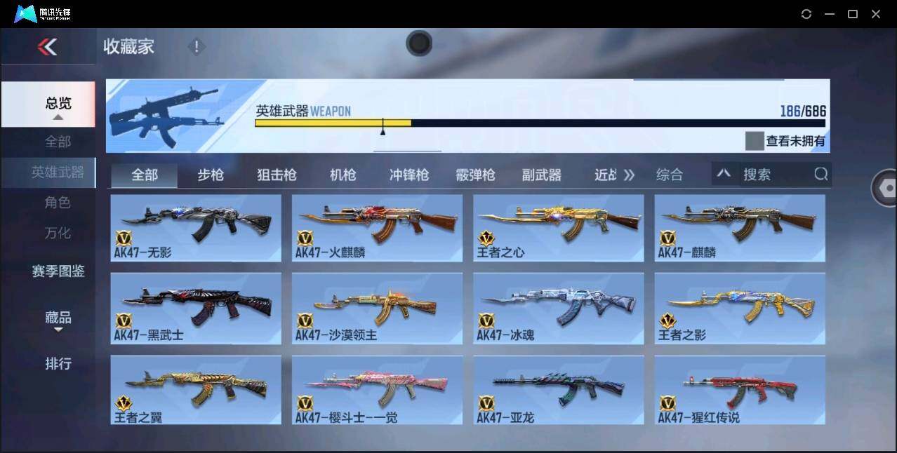 CFMYYH346861枪战王者账号详情图8 CFMYYH346861枪战王者账号详情图8