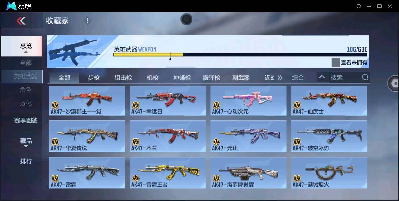 CFMYYH346861枪战王者账号详情图9 CFMYYH346861枪战王者账号详情图9