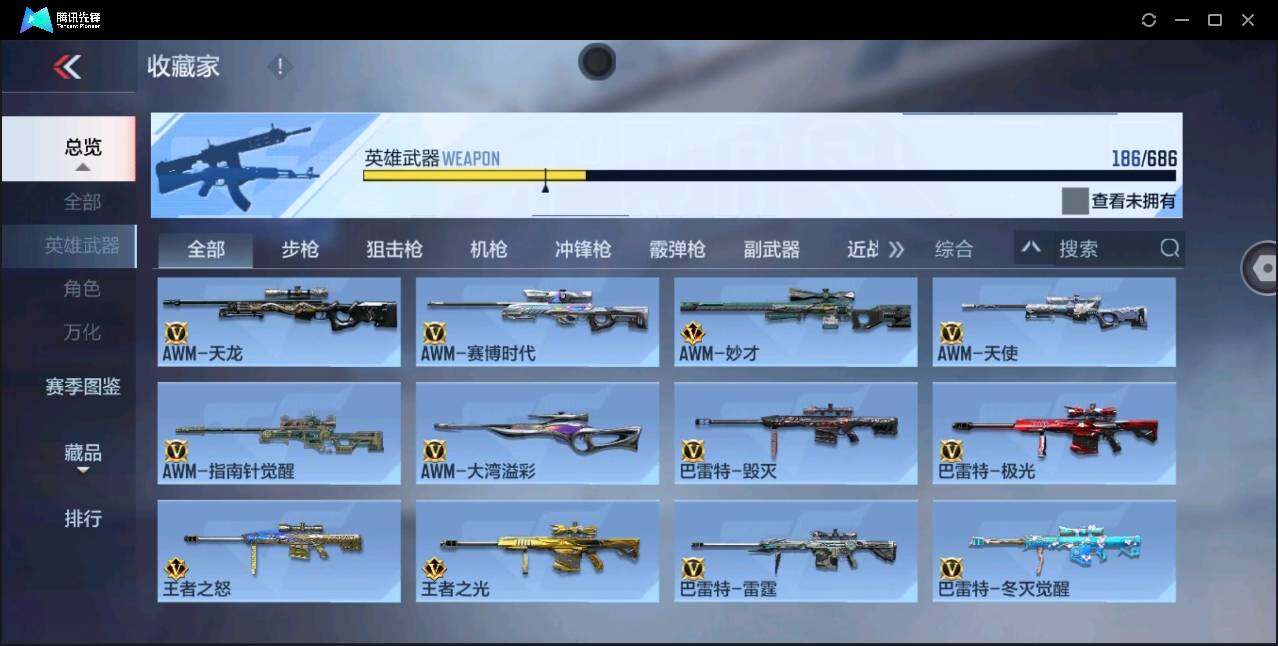CFMYYH346861枪战王者账号详情图13 CFMYYH346861枪战王者账号详情图13