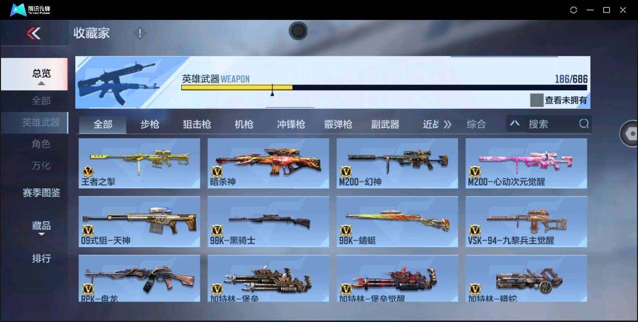 CFMYYH346861枪战王者账号详情图14 CFMYYH346861枪战王者账号详情图14