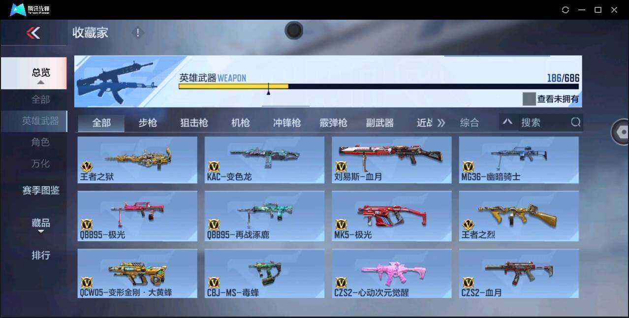 CFMYYH346861枪战王者账号详情图15 CFMYYH346861枪战王者账号详情图15