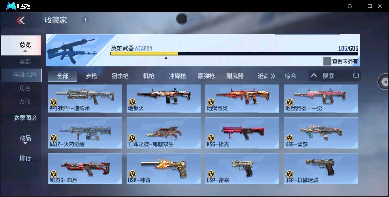 CFMYYH346861枪战王者账号详情图16 CFMYYH346861枪战王者账号详情图16