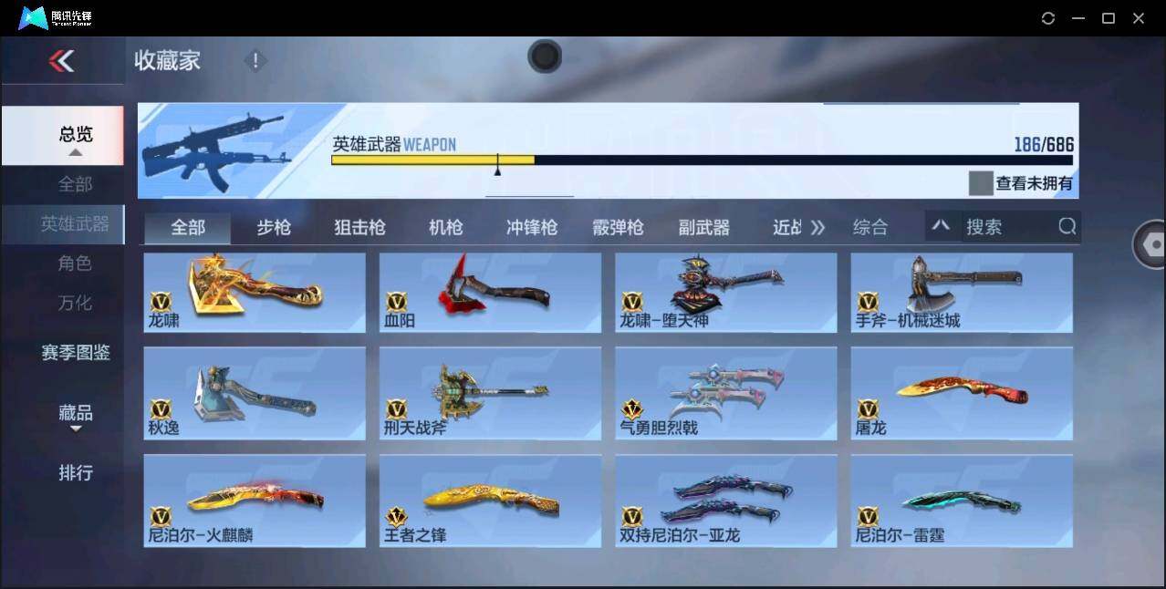 CFMYYH346861枪战王者账号详情图19 CFMYYH346861枪战王者账号详情图19
