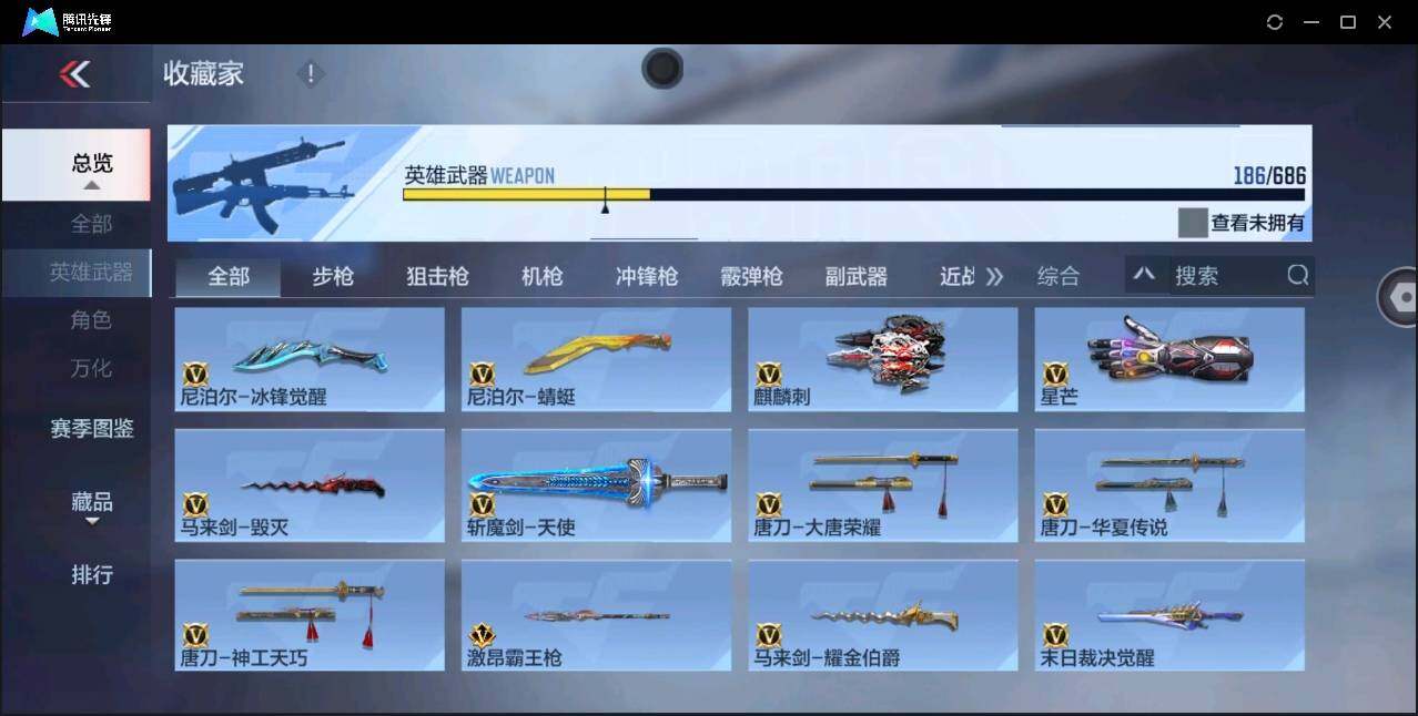 CFMYYH346861枪战王者账号详情图20 CFMYYH346861枪战王者账号详情图20