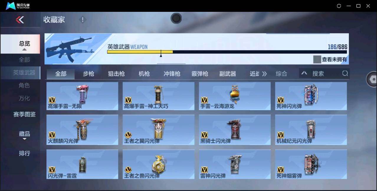 CFMYYH346861枪战王者账号详情图22 CFMYYH346861枪战王者账号详情图22