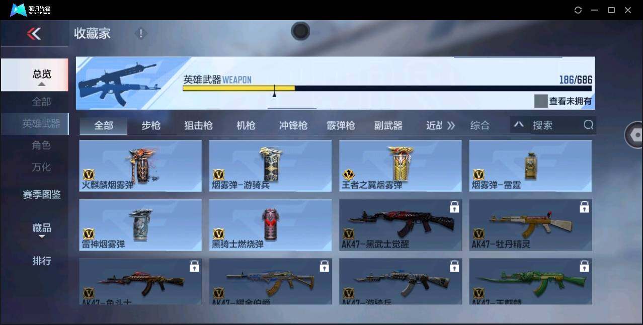 CFMYYH346861枪战王者账号详情图23 CFMYYH346861枪战王者账号详情图23