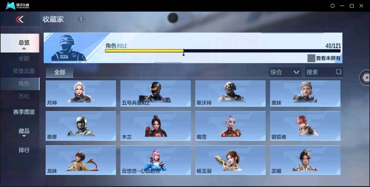 CFMYYH346861枪战王者账号详情图24 CFMYYH346861枪战王者账号详情图24