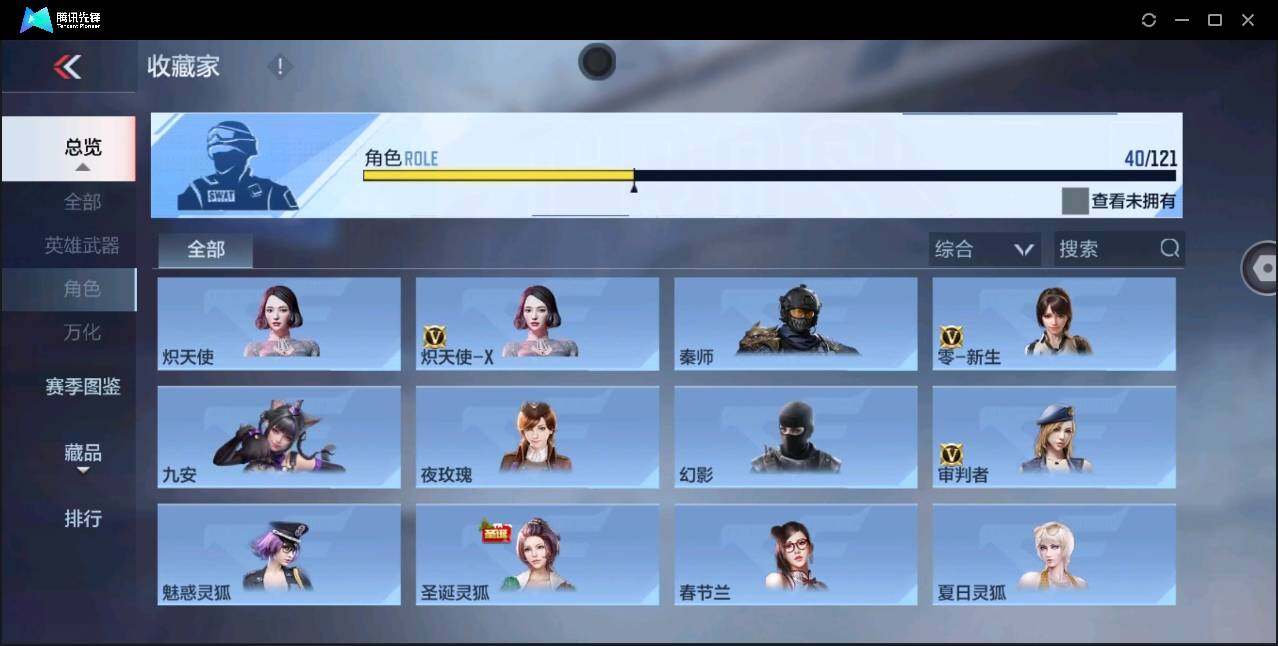 CFMYYH346861枪战王者账号详情图25 CFMYYH346861枪战王者账号详情图25